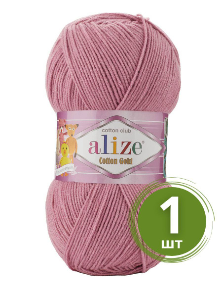 Купить Пряжу Ализе Коттон Голд