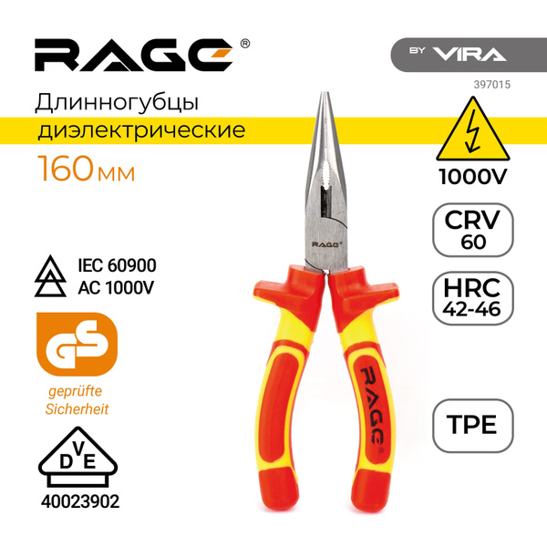 Длинногубцы/утконосы Vira Rage 397015 397015 - купить плоскогубцы в ...