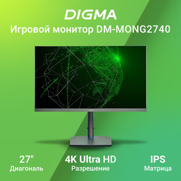 Монитор Digma DM-MONG2720 27" - купить по выгодной цене в интернет ...