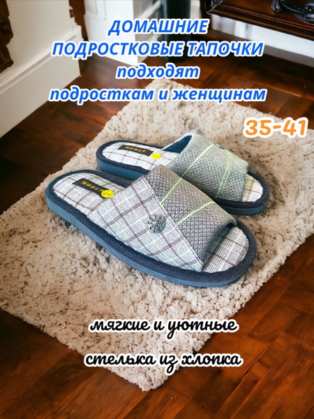 Тапочки БРИС БОСФОР Будьте здоровы! купить на OZON по низкой цене ...