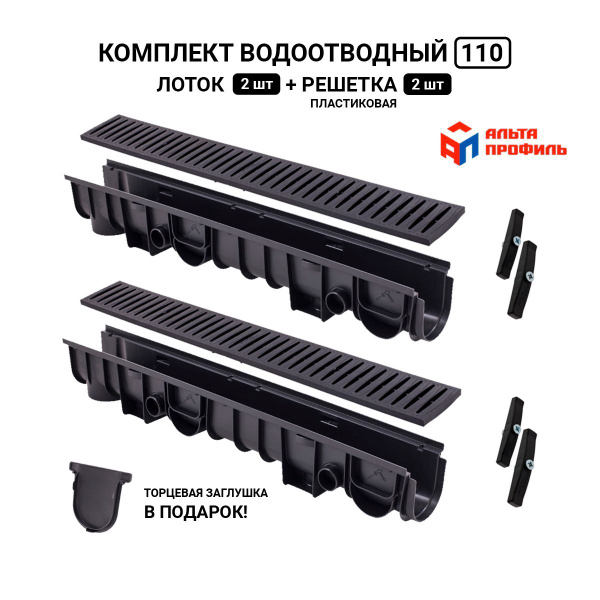 Лоток водоотводный с решеткой пластиковые 1000x133x110мм (комплект 2 шт ...