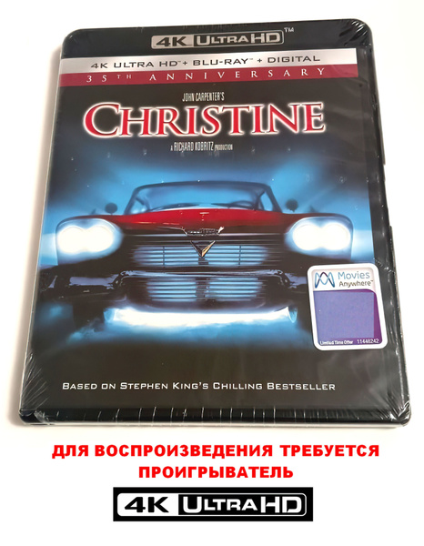 Фильм. Кристина (1983, 4K UHD + Blu-ray диск) ужасы, триллер Джона ...