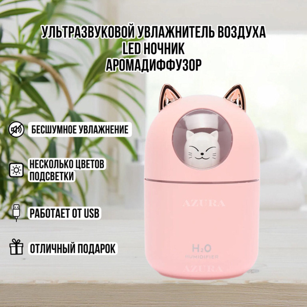 Увлажнитель воздуха котик розовый - купить с доставкой по выгодным ...