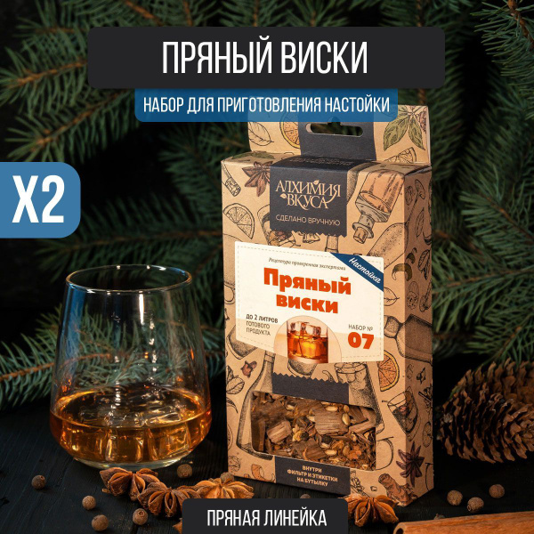 Набор настойки для самогона "Пряный Виски", 2 шт. Алхимия Вкуса купить ...