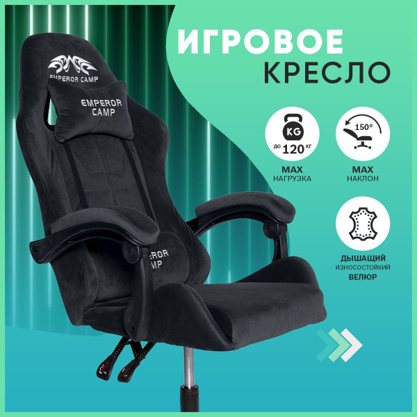 Кресло 777