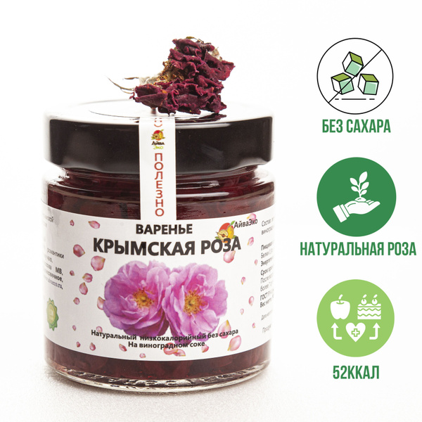 варенье из лепестков розы на виноградном соке - купить с доставкой по ...