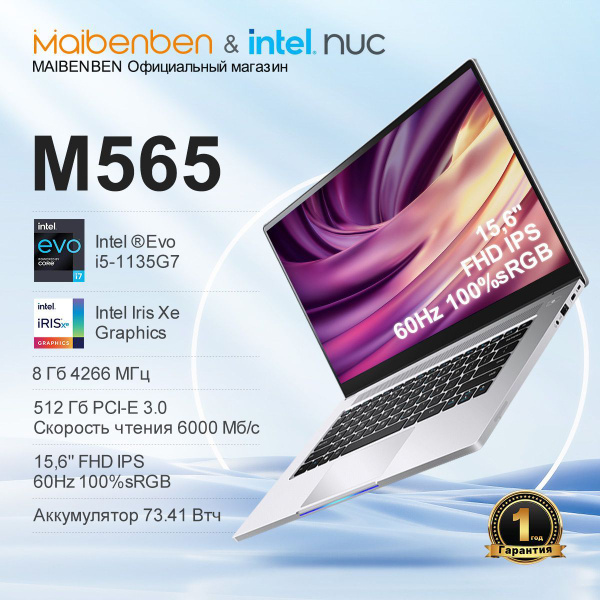 Ноутбук maibenben M565, серый металлик купить по низкой цене: отзывы ...