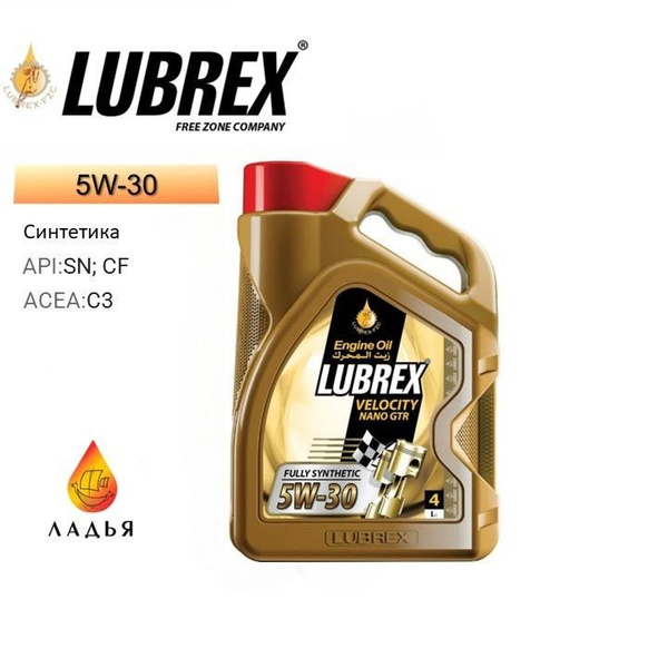 Масло моторное LUBREX 5W-30 Синтетическое - купить в интернет-магазине ...