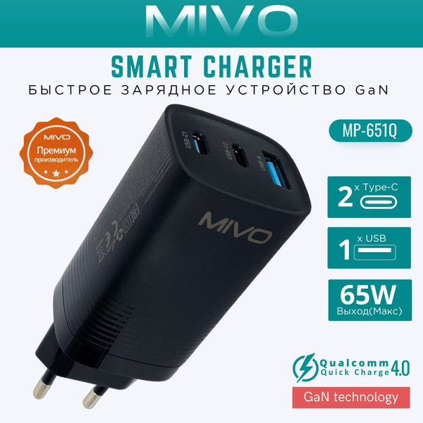 Сетевое зарядное устройство MIVO MP-651Q, 65 Вт, USB Type-C, USB 3.0 ...
