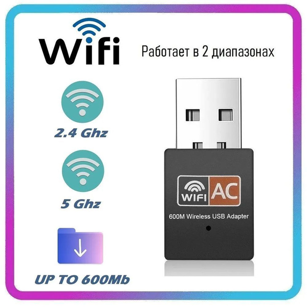 SDEV Wi-Fi-адаптер двухдиапазонный для ПК , 2.4 и 5 ггц 802.11b/n/g/ac ...