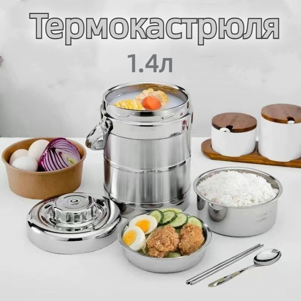 Термокастрюля - купить по низким ценам в интернет-магазине OZON ...