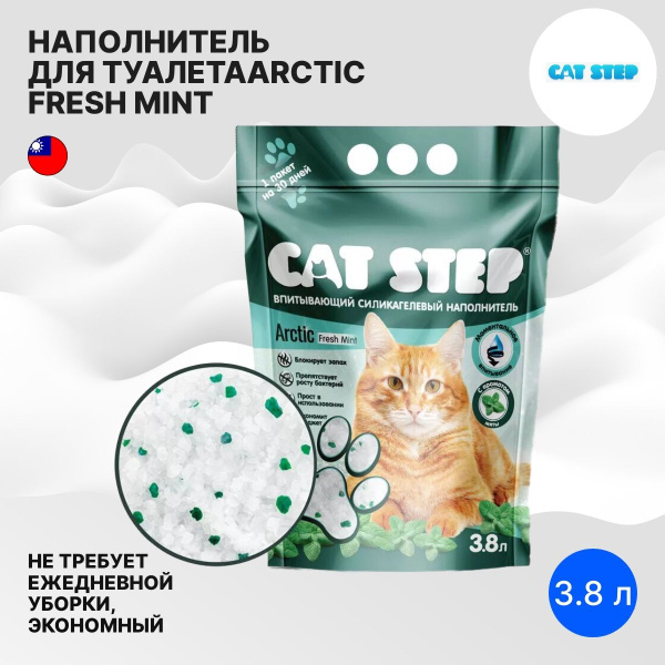 Наполнитель для кошачьего туалета pro cat силикагель