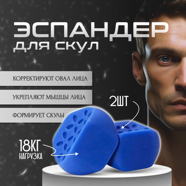 Эспандер Челюстной, max нагрузка 18 кг - купить по выгодной цене в ...