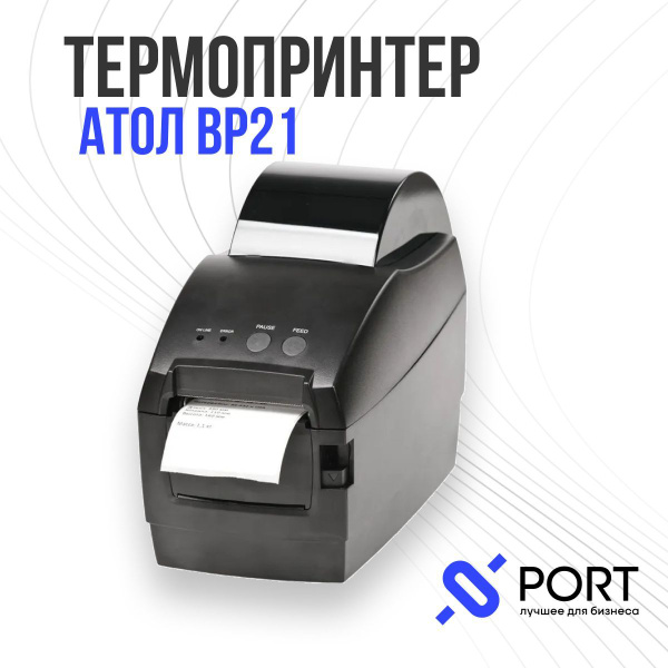 Принтер для наклеек/этикеток АТОЛ BP21, Монохромный печать, купить по ...