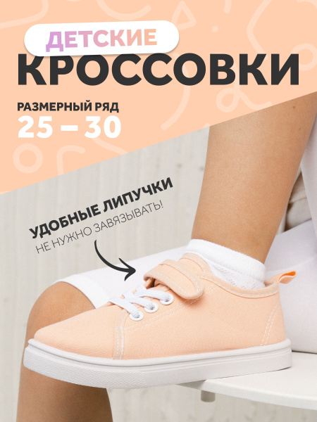Кеды Trien - купить с доставкой по выгодным ценам в интернет-магазине ...