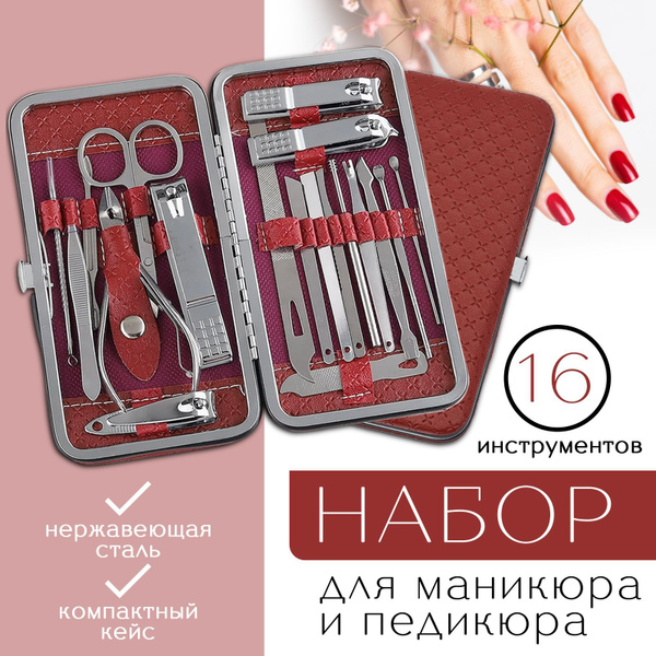 Набор инструментов для маникюра Lakemun lakOZOB-000017 - купить по ...