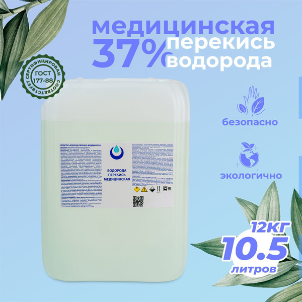 Перекись водорода Перекись водорода 37% - купить с доставкой по ...