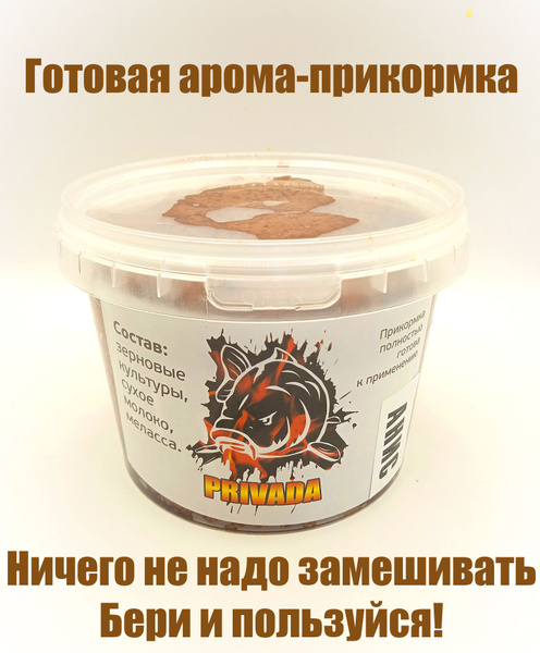 Прикормка для рыбалки для карася, карпа, лещ, и другой рыбы - купить с ...