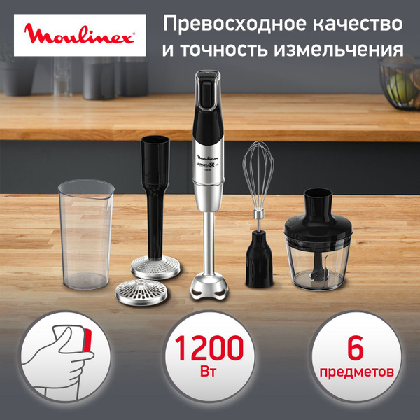 Блендер погружной 4 в 1 Moulinex InfinyForce Pro DD95HD10 с насадкой ...