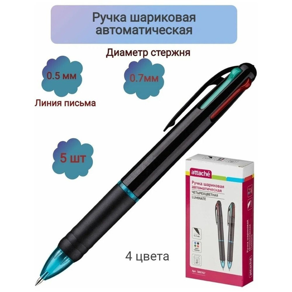 Ручка шариковая Attache Luminate, 4 цвета - купить с доставкой по ...