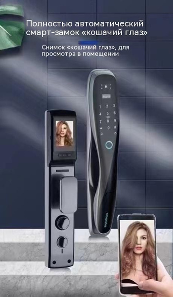 Бронированная дверь / деревянная дверь, с камерой, дистанционная ...