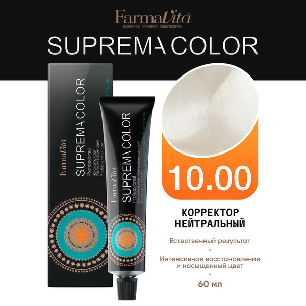 Farmavita Краска для волос профессиональная Suprema 10.00 корректор ...