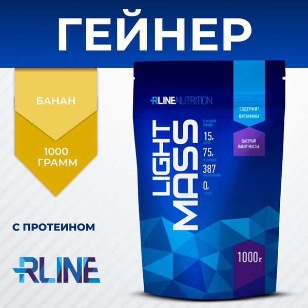 Гейнер RLine Light Mass 1000 гр. / банан / высокоуглеводный гейнер для ...