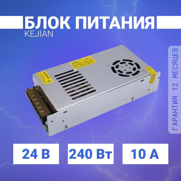 Блок питания для светодиодной ленты Hongwei, 24В, 240 Вт, IP20 - купить ...