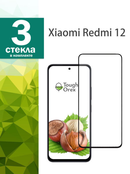 Защитное стекло на Xiaomi Redmi 12 для Сяоми Редми 12 Ксеоми Ксеаоми ...