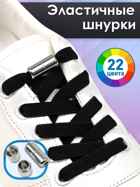 Шнурки, черный, Алюминий, Полиэстер, 100 см купить по низкой цене с ...