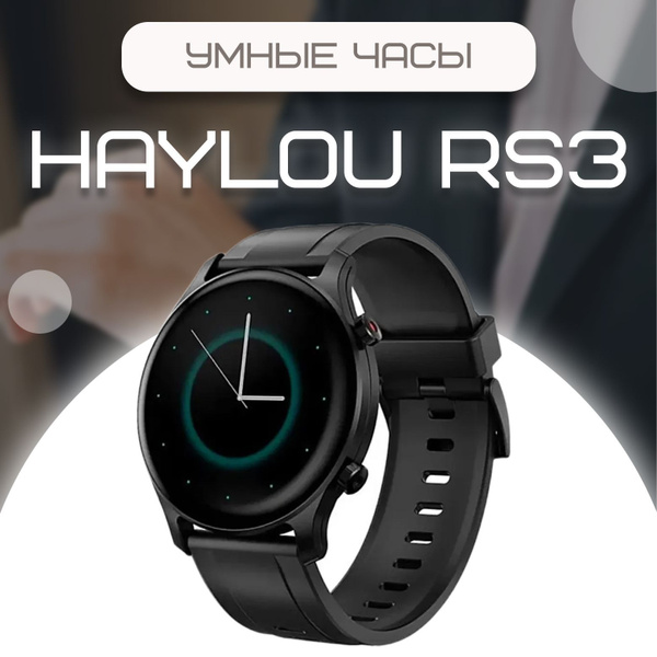 Купить смарт-часы Haylou RS3 (LS04) - купить по низким ценам в интернет ...