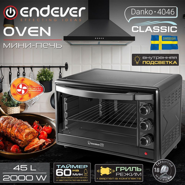 Мини-печь Endever, черный, 45 л купить по низкой цене с доставкой в ...