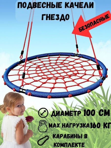 Садовые качелих100х180 см, NOVOLUX Качели_сетка купить c доставкой на ...