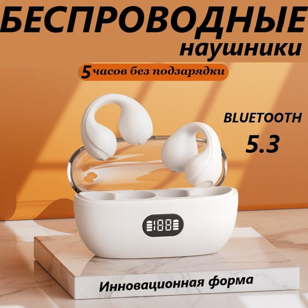 Наушники Вкладыши LAR SHOP беспроводные с удобным креплением на ушах и ...