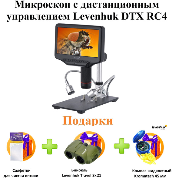 Микроскоп levenhuk DTX RC4, Цифровой, 270 крат купить по выгодной цене ...