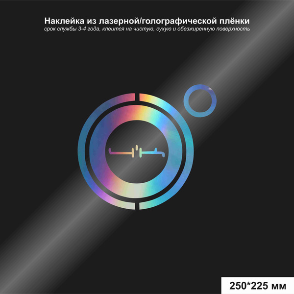Вопросы и ответы о Наклейка на авто группа 4К, цвет лазерный ...