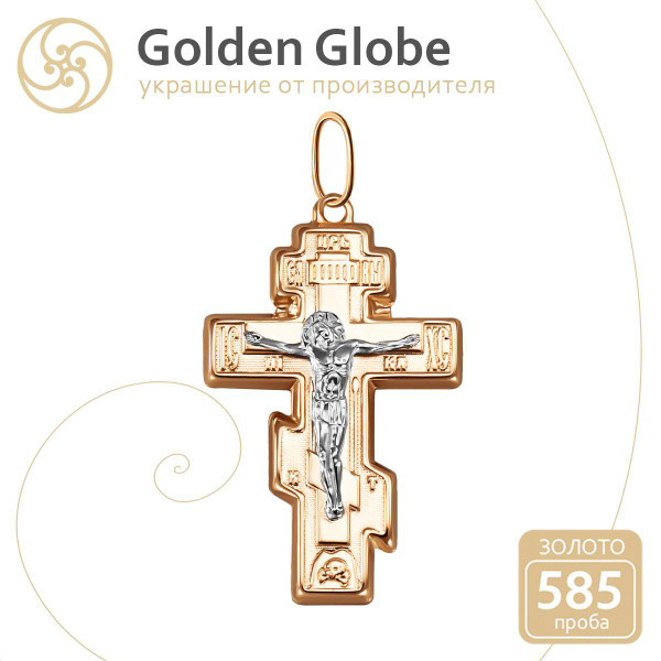 Golden Globe Крестик золотой мужской 585 - купить с доставкой по ...