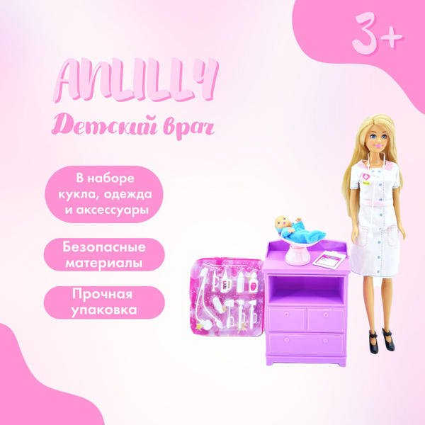 Кукла Anlily Детский врач, набор с малышом и аксессуарами, кукла 29 см ...