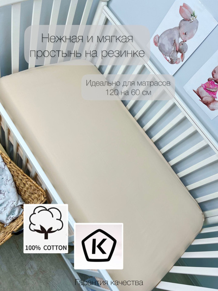Простыня однотонная простынь, 60x120, бежевый купить по низкой цене с ...