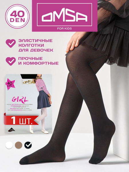 Колготки Omsa Girl Nero, 40 den, 1 шт - купить с доставкой по выгодным ...