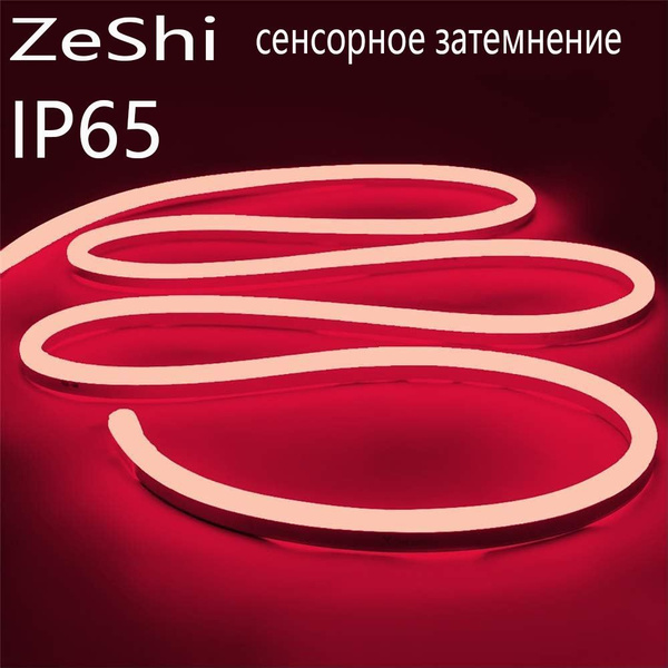 Светодиодная лента, 12В, IP65 F97VRQ - купить по выгодной цене в ...