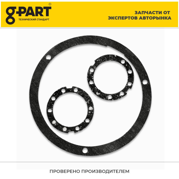 Набор прокладок заднего моста ГАЗ 53, 3307, 3309 (паронит) G-Part
