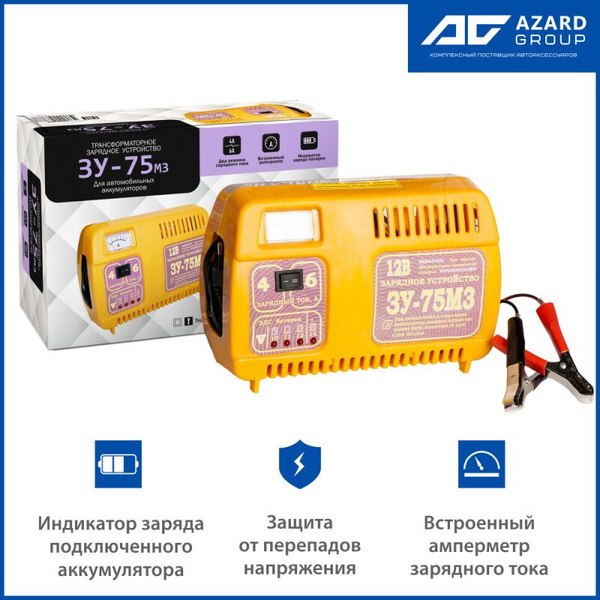 Устройство зарядное Azard ЗУ-75М3 12В 4/6А - купить с доставкой по ...