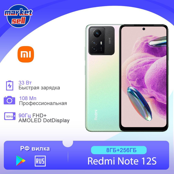Смартфон Xiaomi Redmi Note 12S глобальная версия - купить по выгодной ...