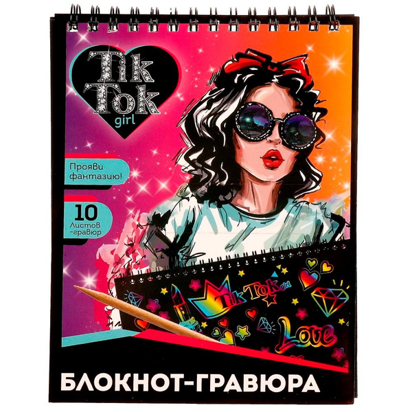 Блокнот-гравюра 10 листов с деревянной палочкой - купить с доставкой по ...