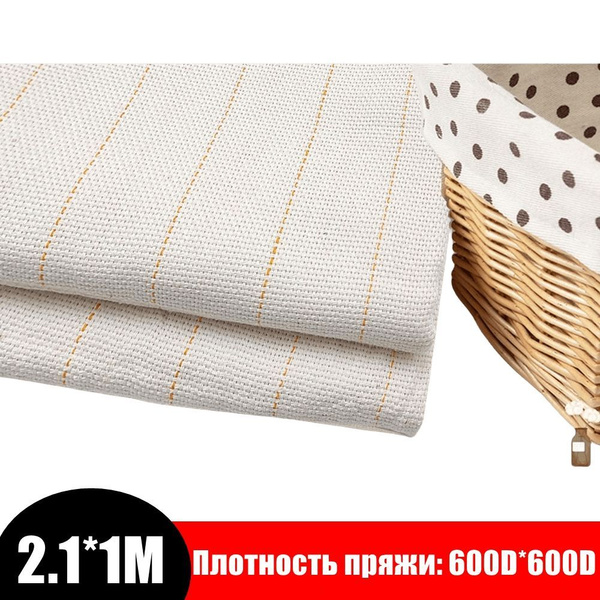 Парусная ткань для тафтинга и вышивки 2.1*1м - купить с доставкой по ...