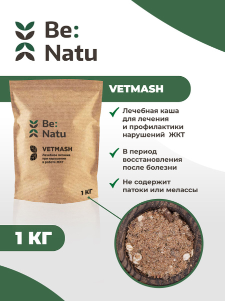Be:Natu Vetmash 1 кг Корм для лошадей / каша для лечения и профилактики ...