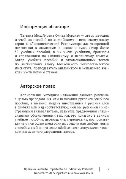 Времена Prterito Imperfecto de Indicativo, Pretrito Imperfecto de ...