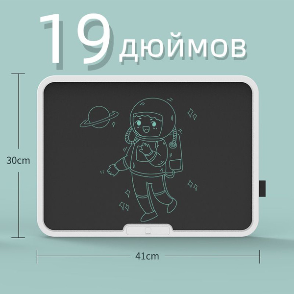 Детский планшет для Цветного рисования 19 дюймов,графический со ...