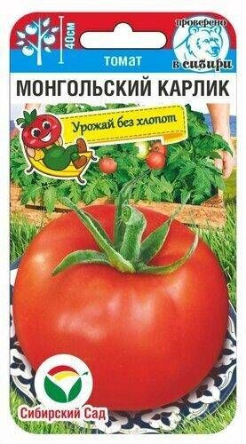 Сибирский сад Монгольский карлик - купить по выгодным ценам в интернет ...